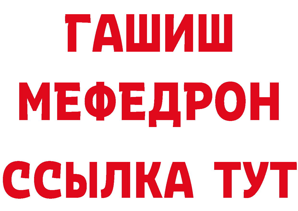 Бутират Butirat зеркало площадка гидра Красноуральск